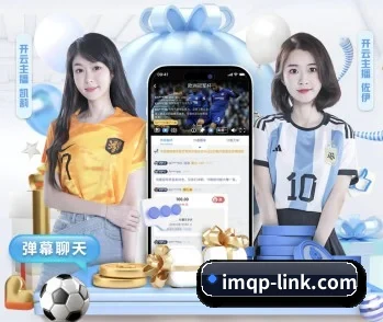 im棋牌:连接你我,点亮智慧生活 - 体育资讯内容服务